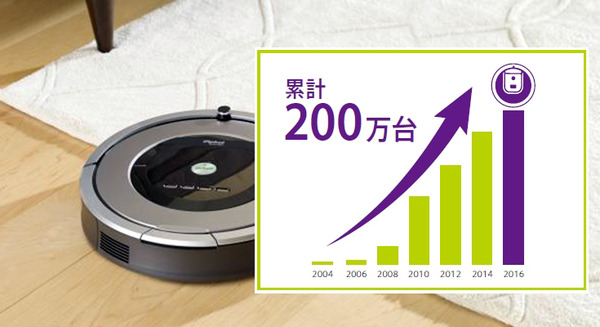 ロボット掃除機「ルンバ」日本累計販売台数200万台を突破！記念の「大感謝祭」を11月25日から実施！