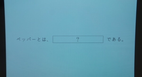 Pepper 2016年ハッカソン総おさらい！Mizuho.hack / BEAMS HACKATHON 作品発表展示会に行ってきました その３