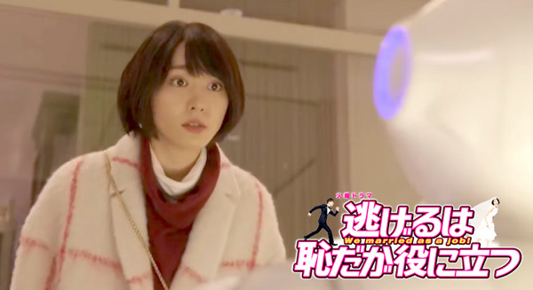 【ガッキー】ドラマ「逃げるは恥だが役に立つ」にPepper登場！ #逃げ恥