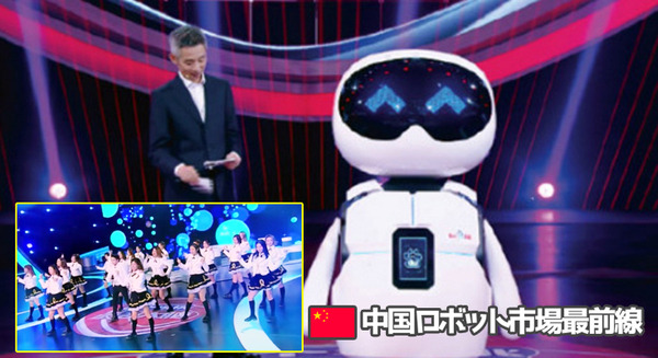 【中国ロボット市場最前線 vol.08】バイドゥの人工知能ロボットが人間と対戦、その結果は? TV番組「最強大脳」の「人機対戦」