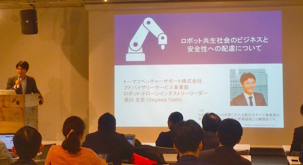 デジタルハリウッド　サービスロボティクス専攻（トーマツベンチャーサポート）の授業が行われました