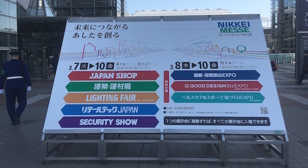 リテールテックJAPANに行ってきました　その２