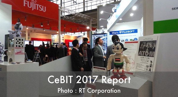 【CeBIT 2017】世界最大級のコンピュータエキスポ、CeBIT出展ロボットを紹介！ Part.1（3/24追記あり）