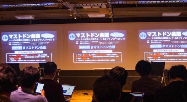 【楽しいカオス】マストドン会議に行ってきました!