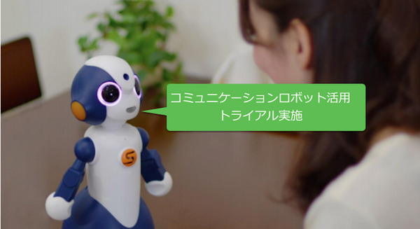 NTT都市開発ビルサービスが「Sota」の受付活用トライアルを開始、ロボットによる挨拶、受付案内、対話を検証