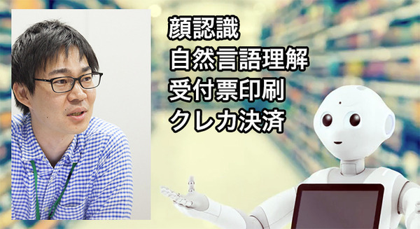 会話やオーダー、決済もPepperひとりにおまかせ！ヘッドウォータースが「Pepper App Challenge 2017」で提示したロボットの未来