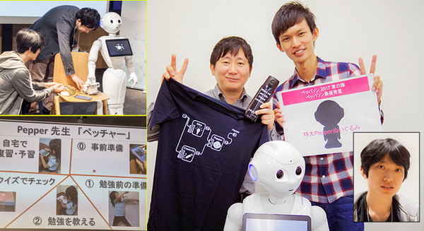Pepperハッカソン「ペッパソン2017東の陣」を制した「Pepper先生(ペッチャー)」とは? 夢はPepper司会のこどもクイズ全国大会！