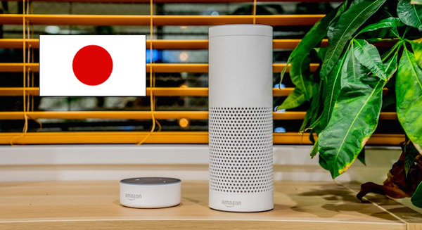 「Amazon Echo」と「Alexa」が年内に日本に登場へ。日本版Alexaスキル対応企業も発表。