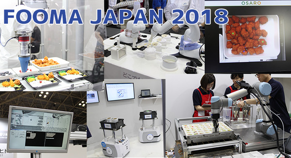 ロボットがたこ焼きを焼いてお弁当を盛り付け！「FOOMA JAPAN 2018」で注目のロボットたちと面白い技術を見てきたよ！