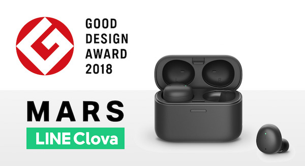 LINEのリアルタイム翻訳搭載のワイヤレスイヤホン「Clova MARS」 グッドデザイン賞を受賞