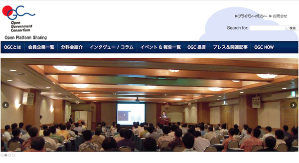 OGCと会津大学が異種複数ロボット間やIoT連携により来訪者を誘導案内する実証実験を開始