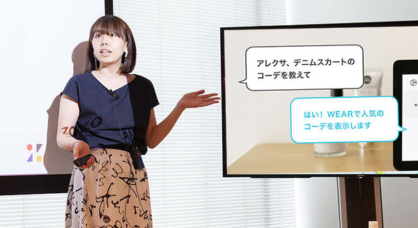 Alexaスキル ZOZOの「コーデ相談」はこうして企画・開発・リリースされた　「Voice UI Show」で5つのステップを紹介