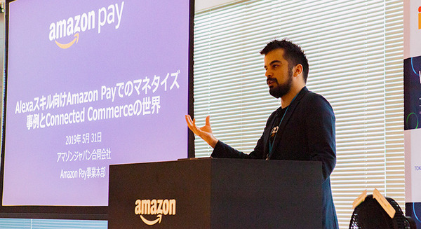 Alexaスキルのビジネス活用とマネタイズ本格化へ　Amazon Payで音声コマースを加速するAmazon「Voice UI Show」で講演