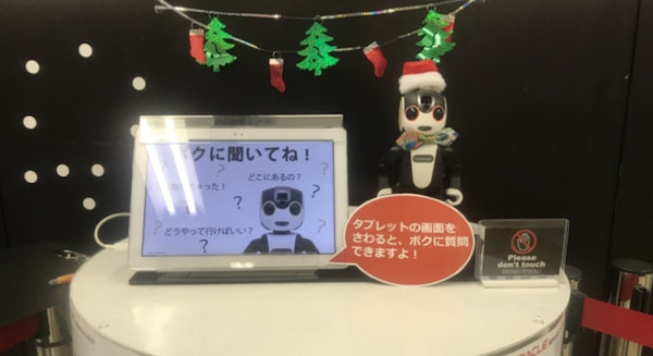 JR東日本「案内AIみんなで育てようプロジェクト」をさらに推進 4ヶ国語に対応し、Pepper、ロボホン、パペロ等を活用