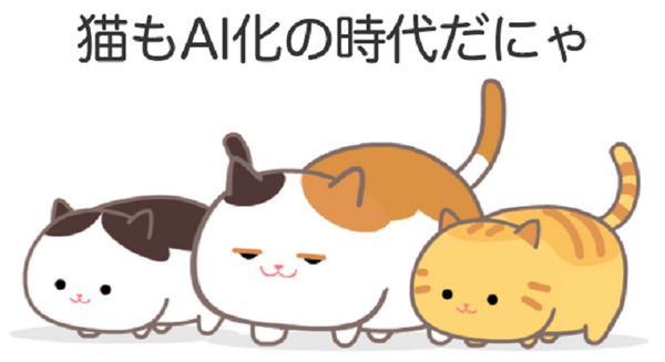 わがままな行動も愛おしい「猫型 AI」、85万ダウンロードの人工知能エンジン搭載アプリ「SELF」に登場