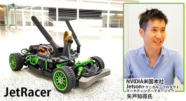 NVIDIAが「Jetson Nano」搭載のAIレースカー「JetRacer」情報を公開！NVIDIA担当者に聞く、Jetson最新情報やTPUとの比較