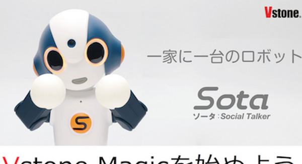 【Vstone Magicを始めよう】初級編 in Sota Communication Space AKIHABARA 開催レポート