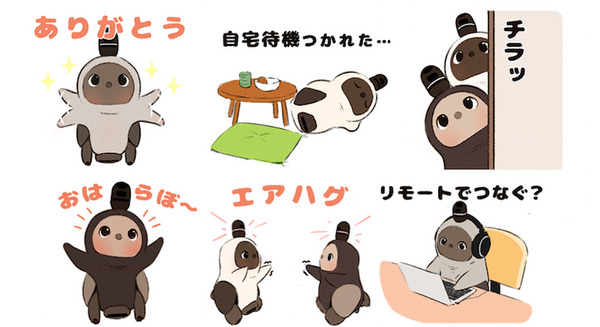 ロボットペット「LOVOT」のLINEスタンプ初登場　自粛期間中のあるあるシチュエーションが24種　価格は50コイン