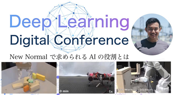 深層強化学習と汎用化が重要、ロボットへの応用が面白い　Googleブレイン Shane Gu氏の基調講演「Deep Learning Digital Conference」