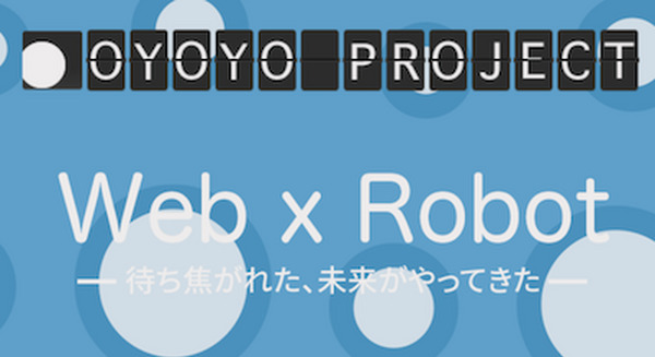 OYOYO-PROJECTのやまうち氏がロボットスタートにジョイン！