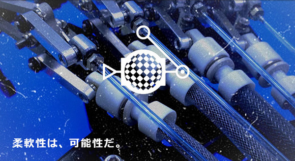 ロボットハンドにも最適な空気圧人工筋肉「Pneumuscle」がモデルチェンジ　コガネイが数量・期間限定半額キャンペーン