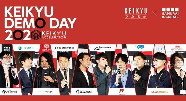 京急アクセラレータープログラム スマートシティ/MaaS観光プラットフォーム「三浦Cocoon」を最優秀賞に選出