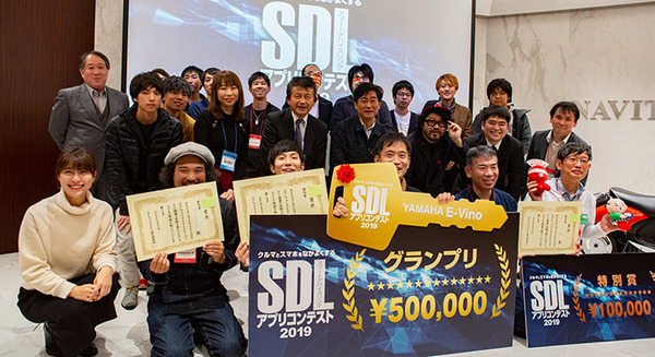自動車メーカー9社が参画「SDLアプリコンテスト2020」応募締切を2/21に延期　コネクテッドカー開発アイディアソン/ハッカソンも開催