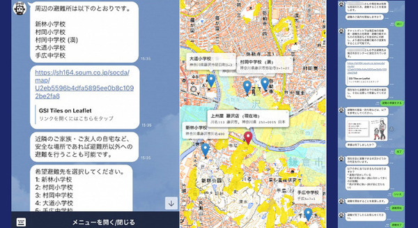 AI防災チャットボット『SOCDA』(ソクダ)は避難場所、不足物資、被災状況等を対話から分析、LINEで教えてくれる　自治体と住民を両支援