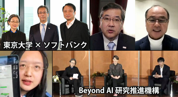 より賢い人工知能とは何か、AIの根本や社会へのインパクトを問う 東大×ソフトバンク「Beyond AI 研究推進機構 発足記念シンポジウム」
