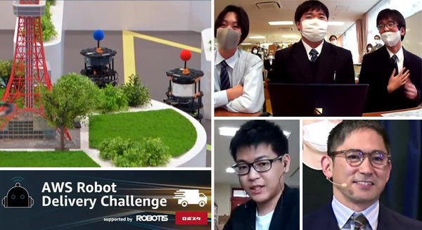学生たちが自動運転ロボットでAIの技術を競う「AWSロボットデリバリーチャレンジ」決勝　息を飲む接戦を制したチームは