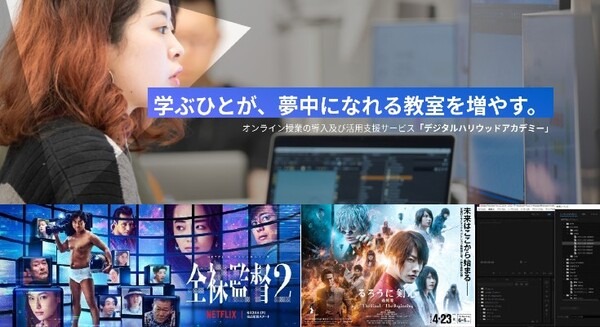 【オンラインライブ講義】『最新映画でみるVFXの現場～プロから学ぶコンポジットソフトNukeの流儀～』デジハリが7/9に開催