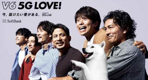 ソフトバンクがV6との共同プロジェクト「V6 5G LOVE!」を始動　VR/AR/FR最新技術を使った全51種類のコンテンツを独占配信