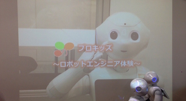 「子供向けお仕事体験～ロボットエンジニア編～（午前の部）」に行ってきました。