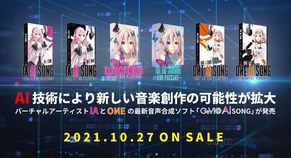 AIがリアルに歌う歌声合成エンジン「CeVIO AI SONG」最新版 バーチャルアーティスト「IA」と「OИE」が登場