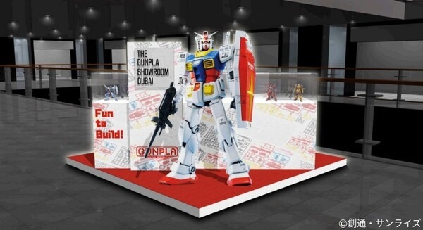 1/10 スケールのRX-78-2ガンダム立像を展示！『THE GUNPLA SHOWROOM DUBAI』 10月下旬よりドバイで展開予定