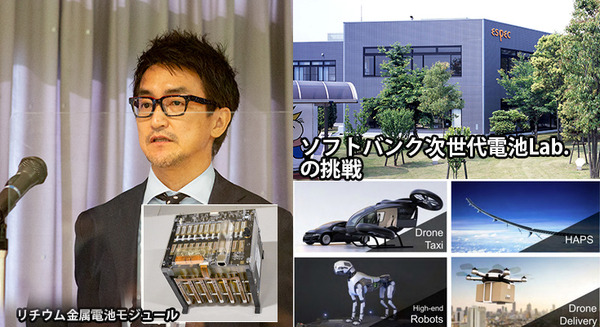 ソフトバンクが成功した次世代電池「3つの新技術」を発表　リチウム金属電池や全固体電池への進化を解説 「次世代電池ラボ」も初公開