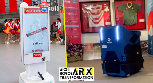 スタジアムの来場者をロボットがお出迎え、ギャラリーを自律移動ロボットが除菌作業・効果を確認 【ARX レポート(2)】