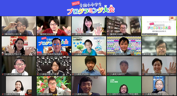 「第6回 全国小中学生プログラミング大会」優勝はUnityで開発した3D FPSゲーム、最年少は小学1年生、AI/AR/SDGs関連作品も登場