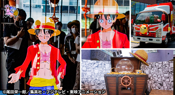 セコム「AIルフィ」と念願の会話体験、高度な音声合成技術にビックリ！『Meet the “ONE PIECE”』は巨大ガシャが大人気