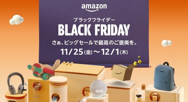 今年は「Echo Show 5 第2世代」が67%OFF！年末ビッグセール「Amazon ブラックフライデー」カテゴリー別サプライズ日程を公開(2022)