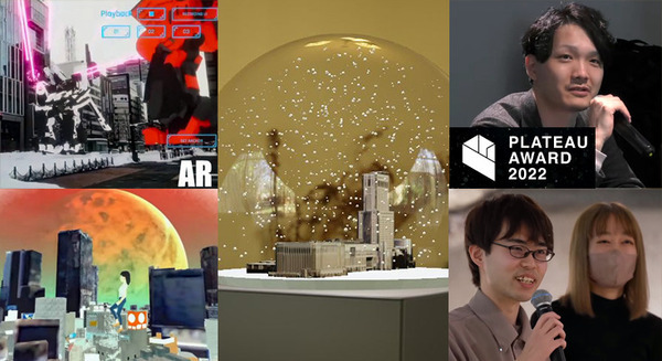 国交省の3D都市モデルを使った作品コンテスト「PLATEAU AWARD 2022」決勝参加は17作品、初代グランプリは3Dスノードーム