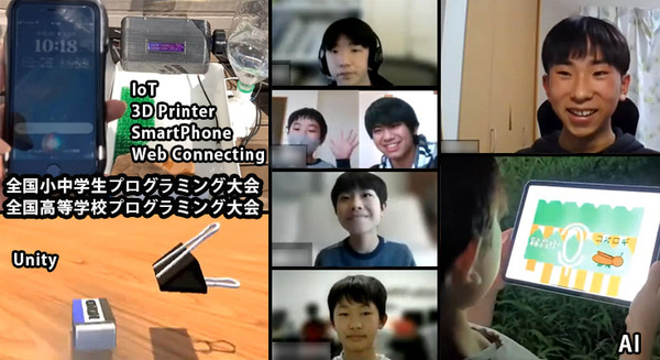 JJPC「全国小中学生・高等学校プログラミング大会」はAI解析/物理演算などハイレベルな大会に!グランプリはIoT/スマホ/Siri連携/3Dプリンタを駆使