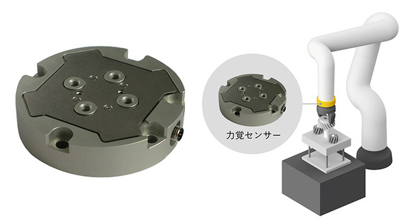 キヤノン、ロボットに人の手のような感覚を持たせる力覚センサー「FH-300-20」を発売へ　薄型・軽量と高精度を両立