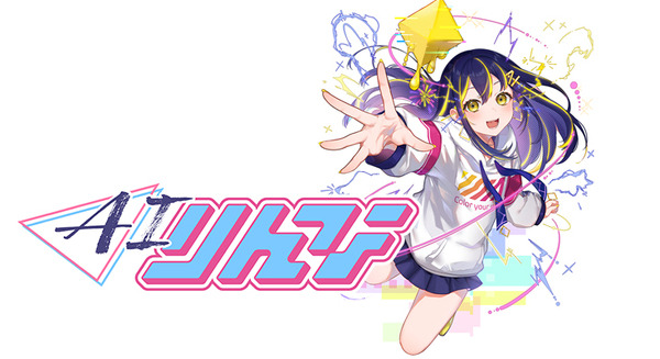 「AIりんな」がAITuberでデビュー！ビジュアル一新、4月12日に初配信、新曲の配信も発表　生成系AIも更に活用