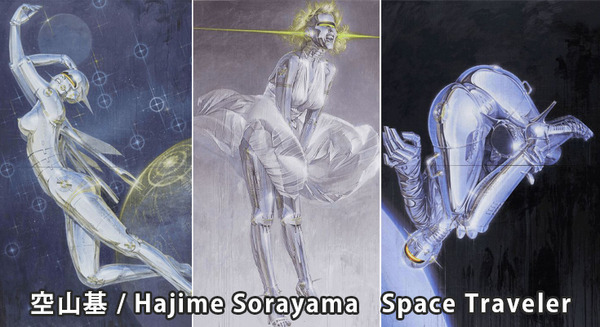 アーティスト空山基氏が個展「Space Traveler」を渋谷と中目黒で開催　人間サイズのロボット彫刻、CG映像、キャンバス絵画作品も展示