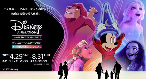 日本国内初のディズニー完全没入型イベント「イマーシブ・エクスペリエンス」六本木で開催中　パナソニックが大型映像表示装置で協賛
