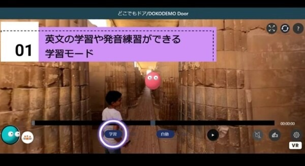 ChatGPTと英会話の練習ができる「AI先生」β版に初心者が英語を学べる「学習」モードを追加　MATRIX