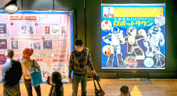 【家族連れにオススメ！】「たまがわロボットタウン」でロボット見てきたよ！