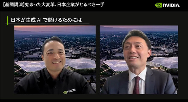 「NVIDIA 生成AI Day 2023 Summer」基調講演　東大 松尾氏 vs NVIDIA 井﨑氏 対談レポート　大変革に日本企業がとるべき一手