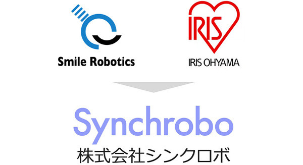 アイリスオーヤマグループ、全株式取得しスマイルロボティクスをグループ傘下に　新社名は「シンクロボ」に